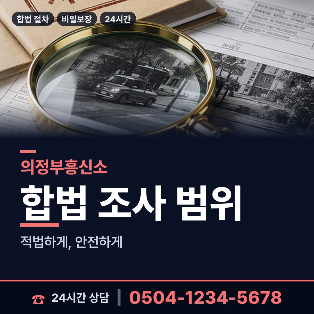 의정부 신곡2동 입양가족찾기 상담 안내